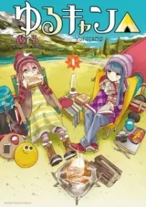 Yuru-Camp