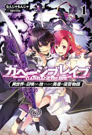 Garbage Brave: Isekai ni Shoukan Sare Suterareta Yuusha no Fukushuu Monogatari