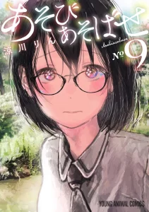 Asobi Asobase