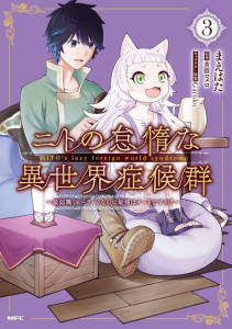 Nito no Taidana Isekai Shoukougun