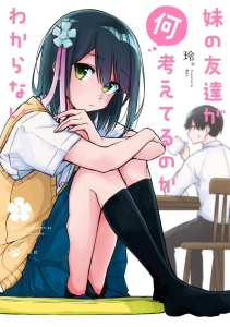 Imouto no Tomodachi ga Nani Kangaeteru no ka wakaranai