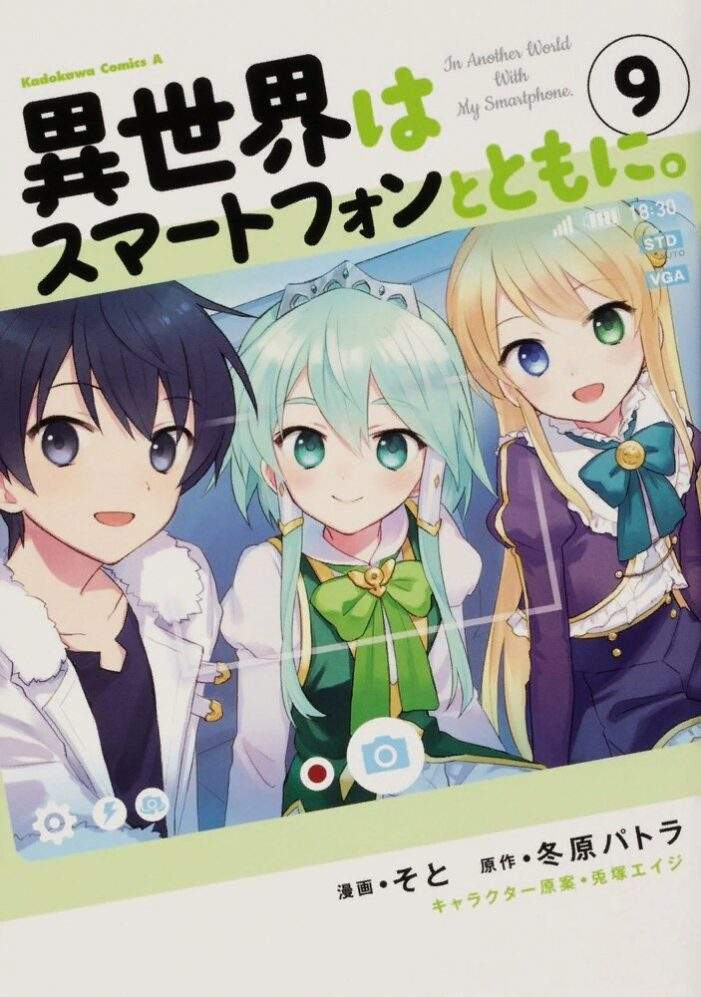 Isekai wa Smartphone to Tomo ni.