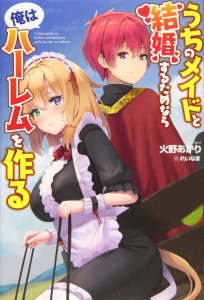 Uchi no Maid to Kekkon suru Tamenara ore wa Harem wo Tsukuru