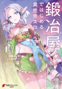 Kajiya de Hajimeru Isekai Slow Life