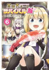 Isekai Cheat Survival Meshi