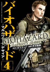 Biohazard: Marhawa Desire