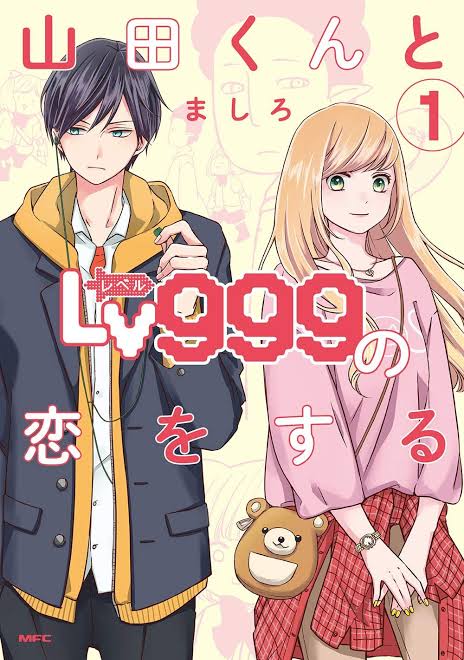 Yamada-kun to Lv999 no Koi wo Suru