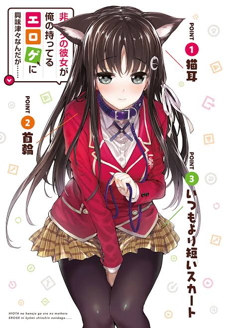 Hiota no Kanojo ga Ore no Motteru Eroge ni Kyoumi Shinshin Nanda ga……