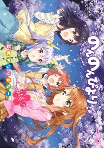 Non Non Biyori Official Anthology