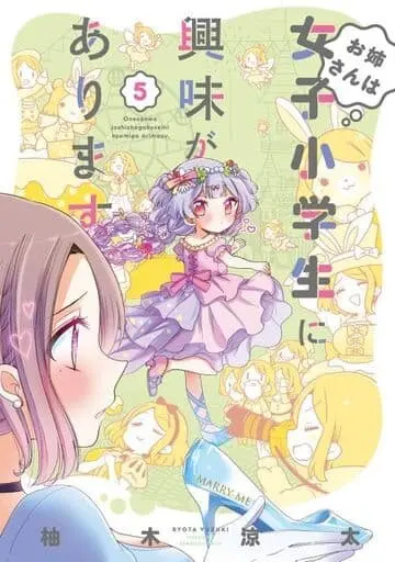 Onee-san wa Joshi Shougakusei ni Kyoumi ga arimasu