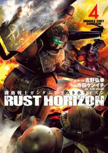 Mobile Suit Gundam Rust Horizon