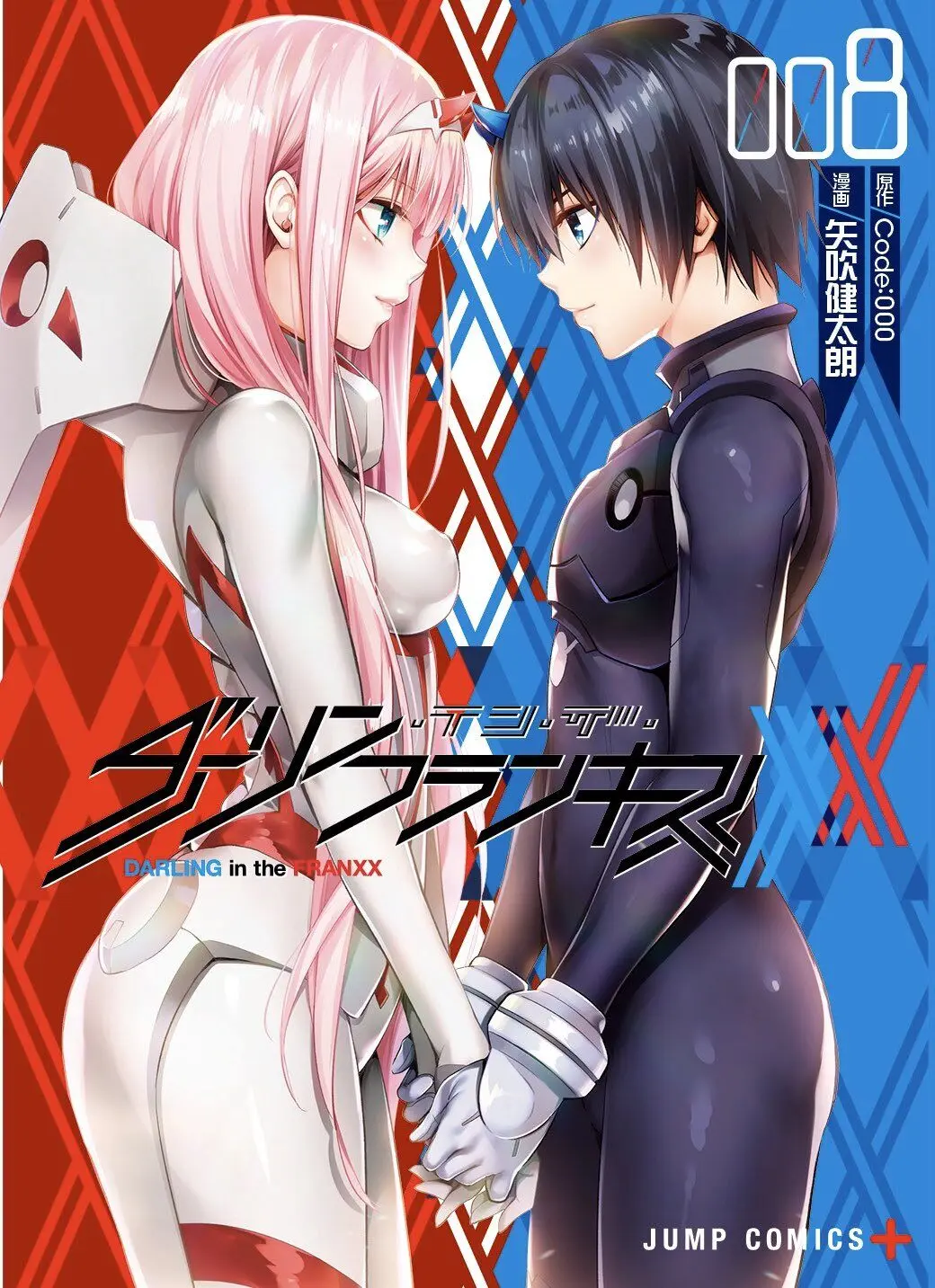 Darling In The FranXX