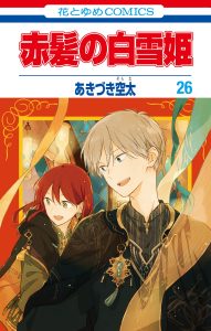 Akagami no Shirayuki-hime