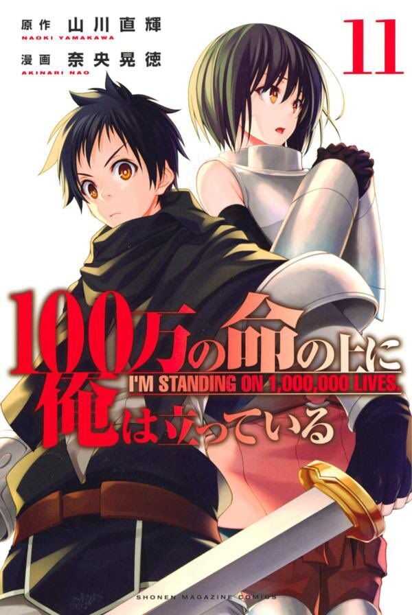 100-man no Inochi no Ue ni Ore wa Tatteiru