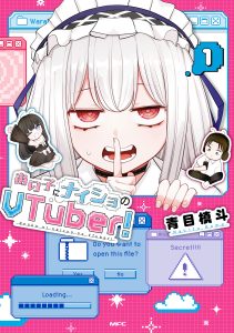 Ano ko ni naisho no VTUBER !