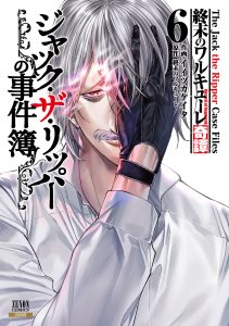 Shuumatsu no Valkyrie Kitan – Jack the Ripper no Jikenbo