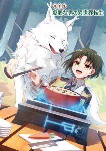 Mofu mofu to isekai bouken meshi