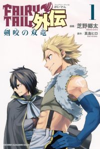 Fairy Tail Gaiden: Kengami no Souryuu