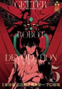 Getter Robo Devolution